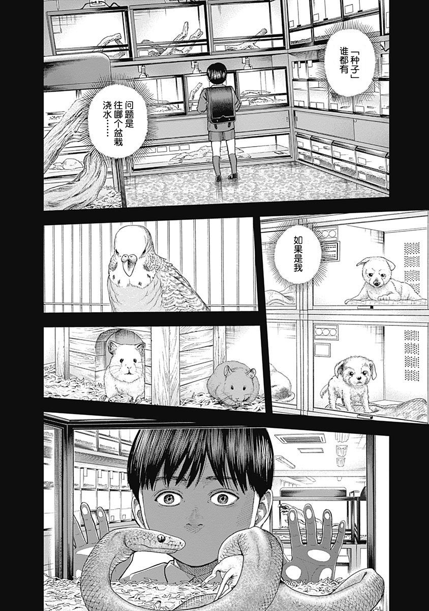 第69话