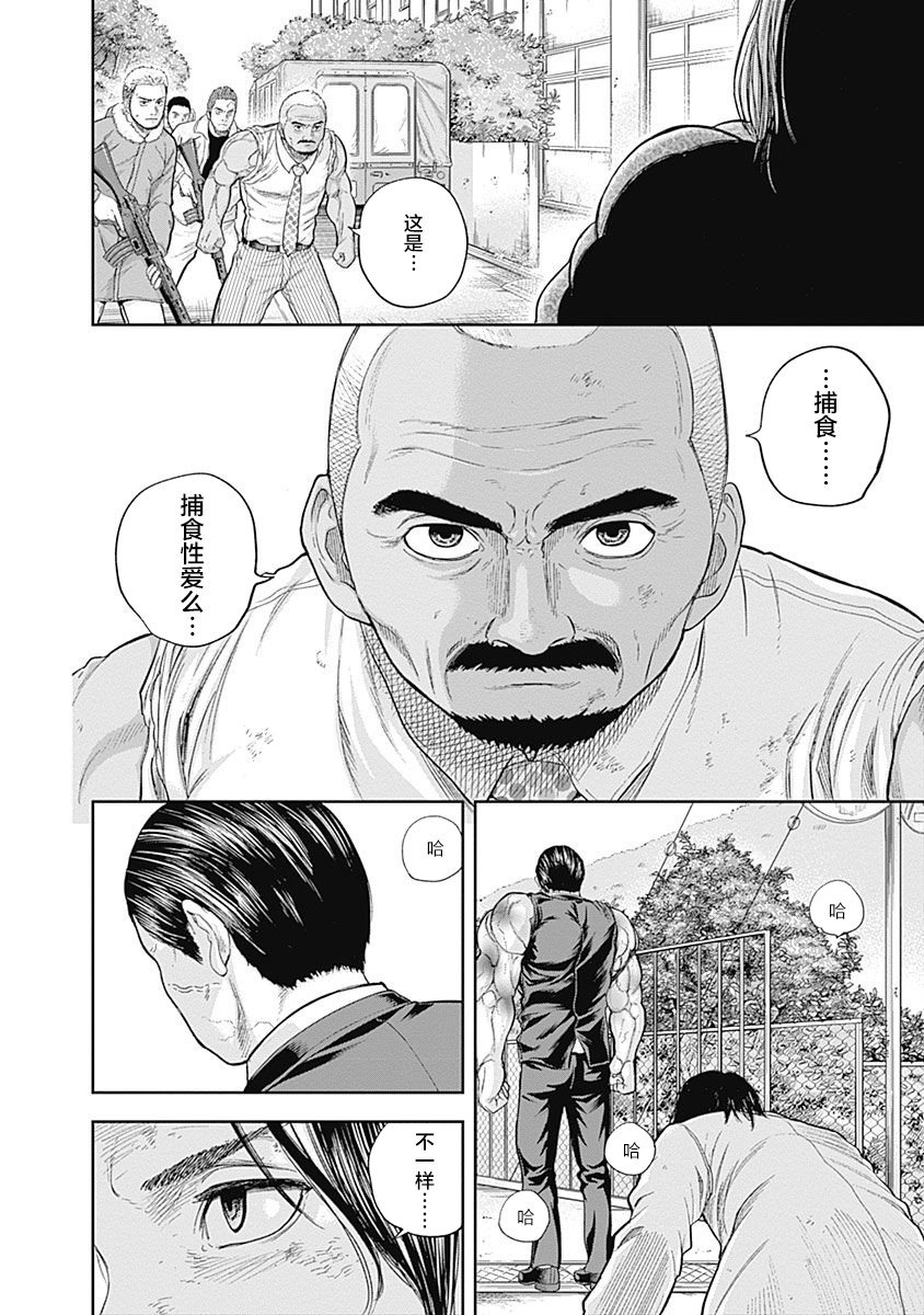 第69话
