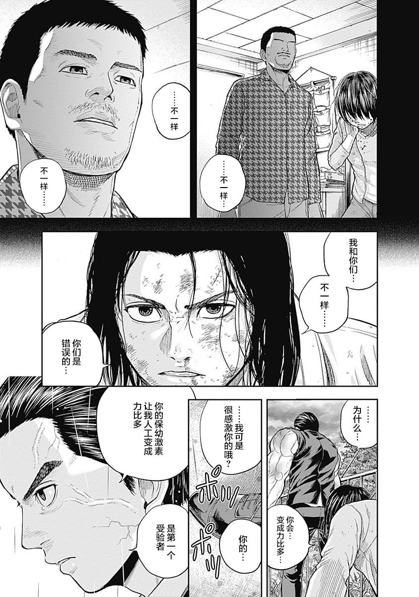 第69话