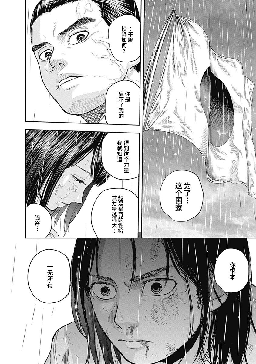 第69话