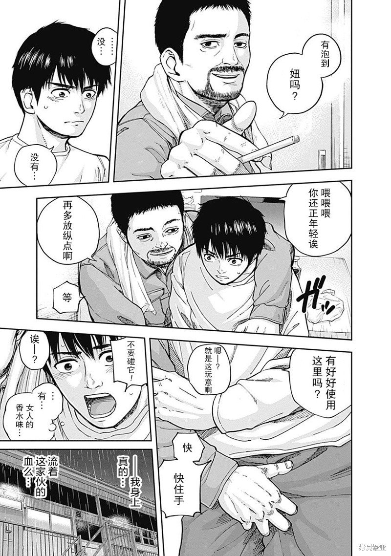 第7话