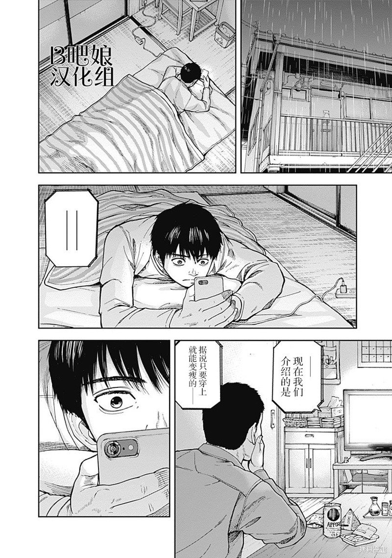第7话