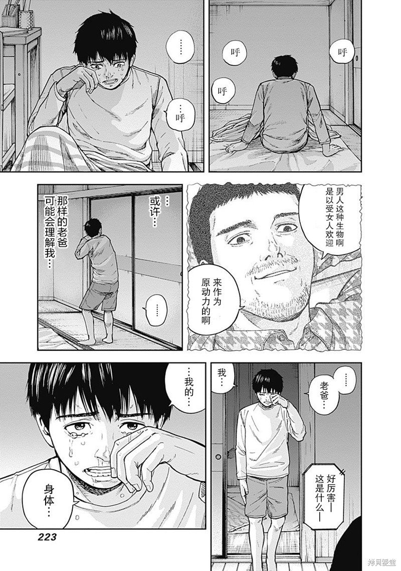 第7话