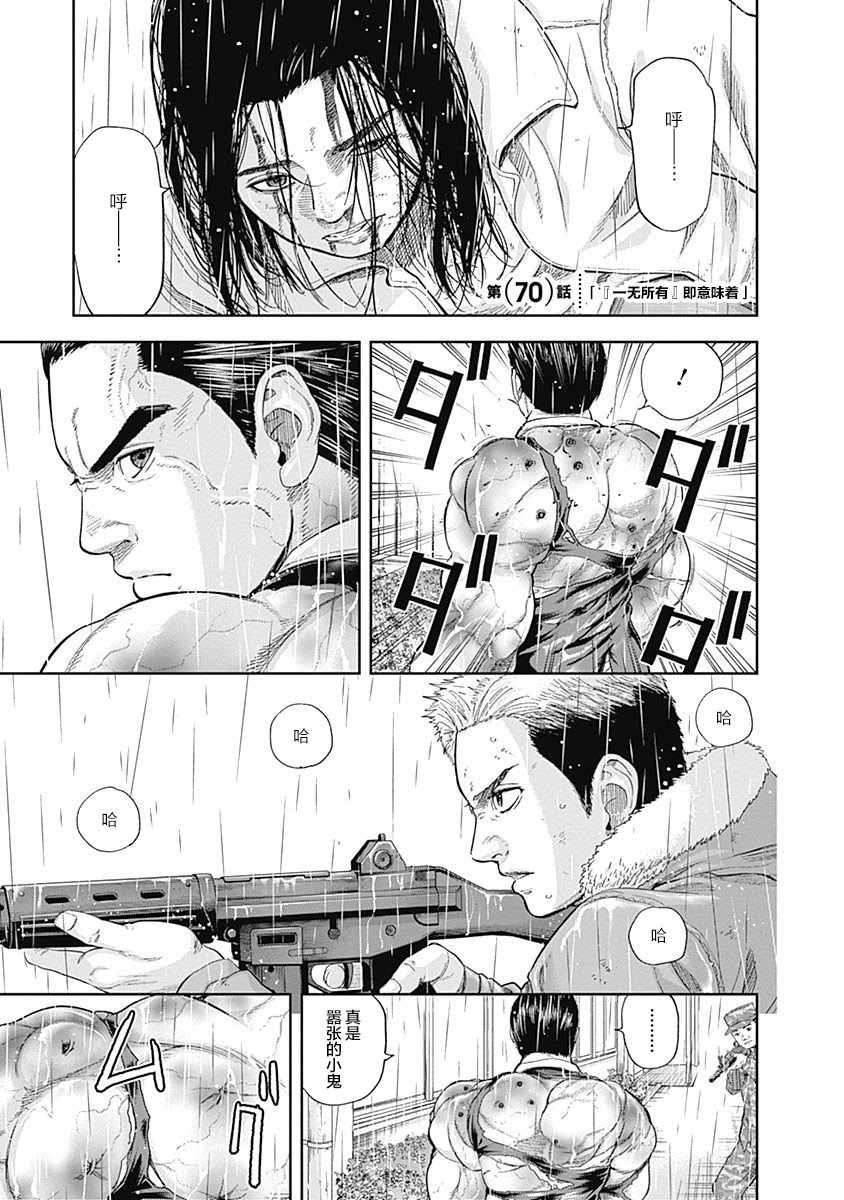 第70话