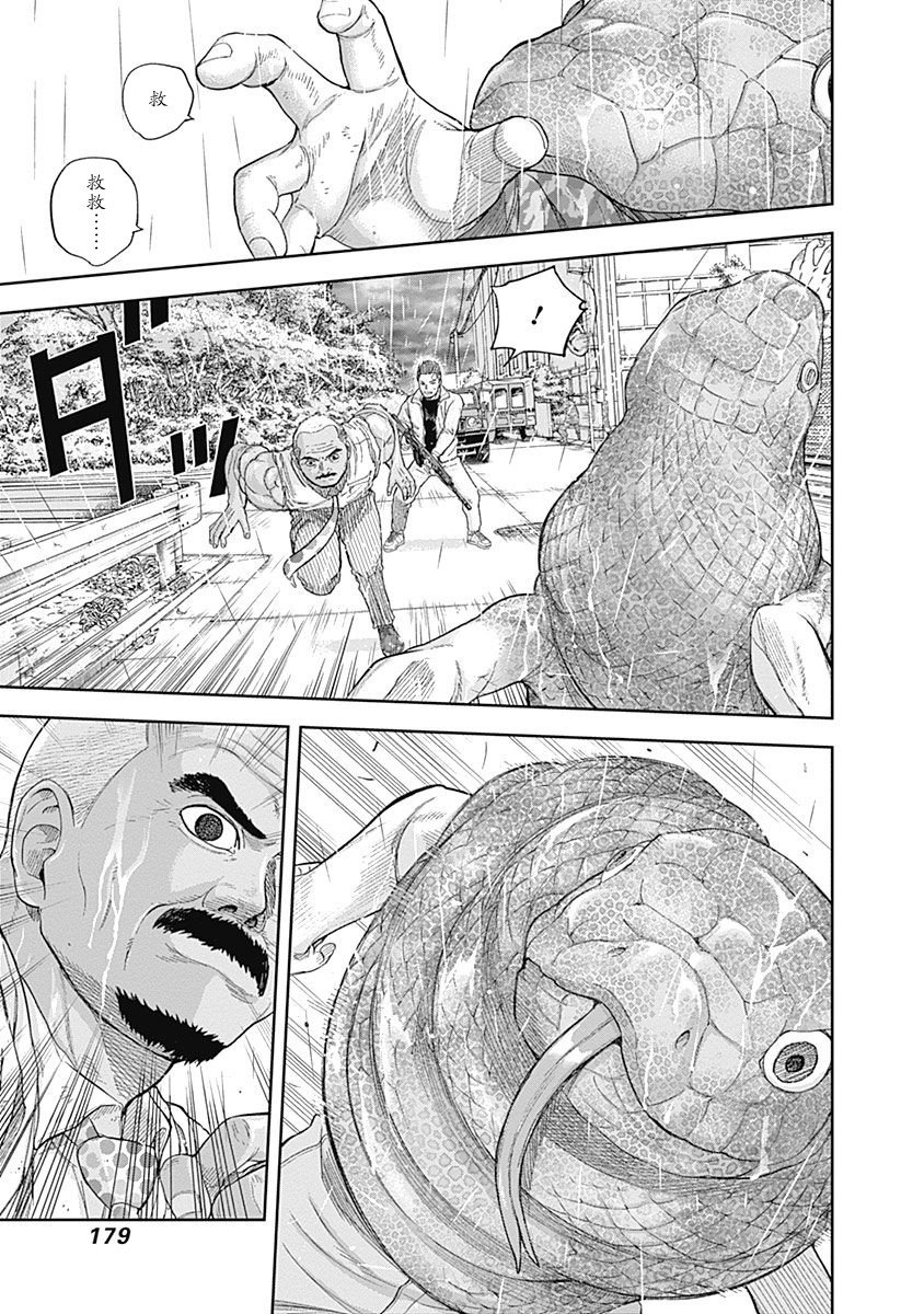 第70话