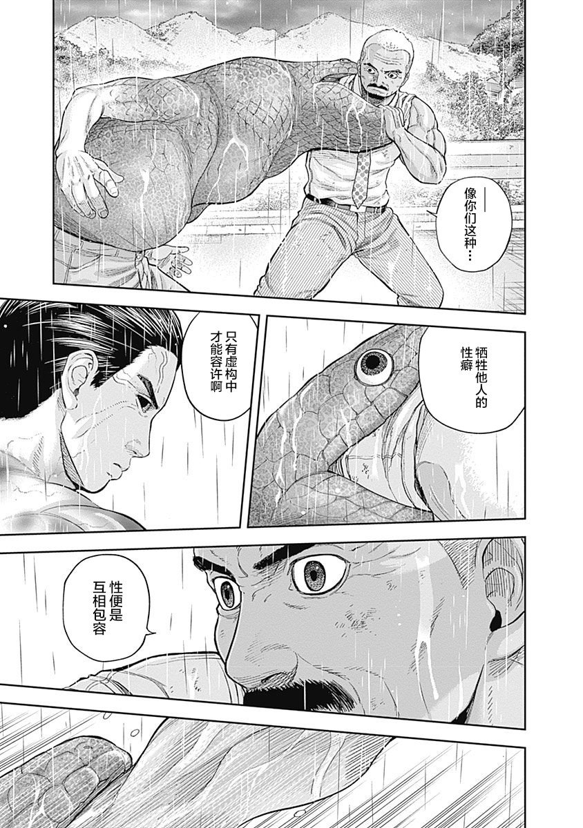 第70话