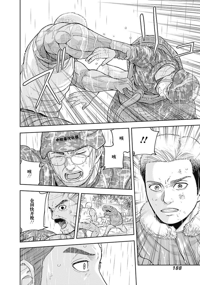 第70话