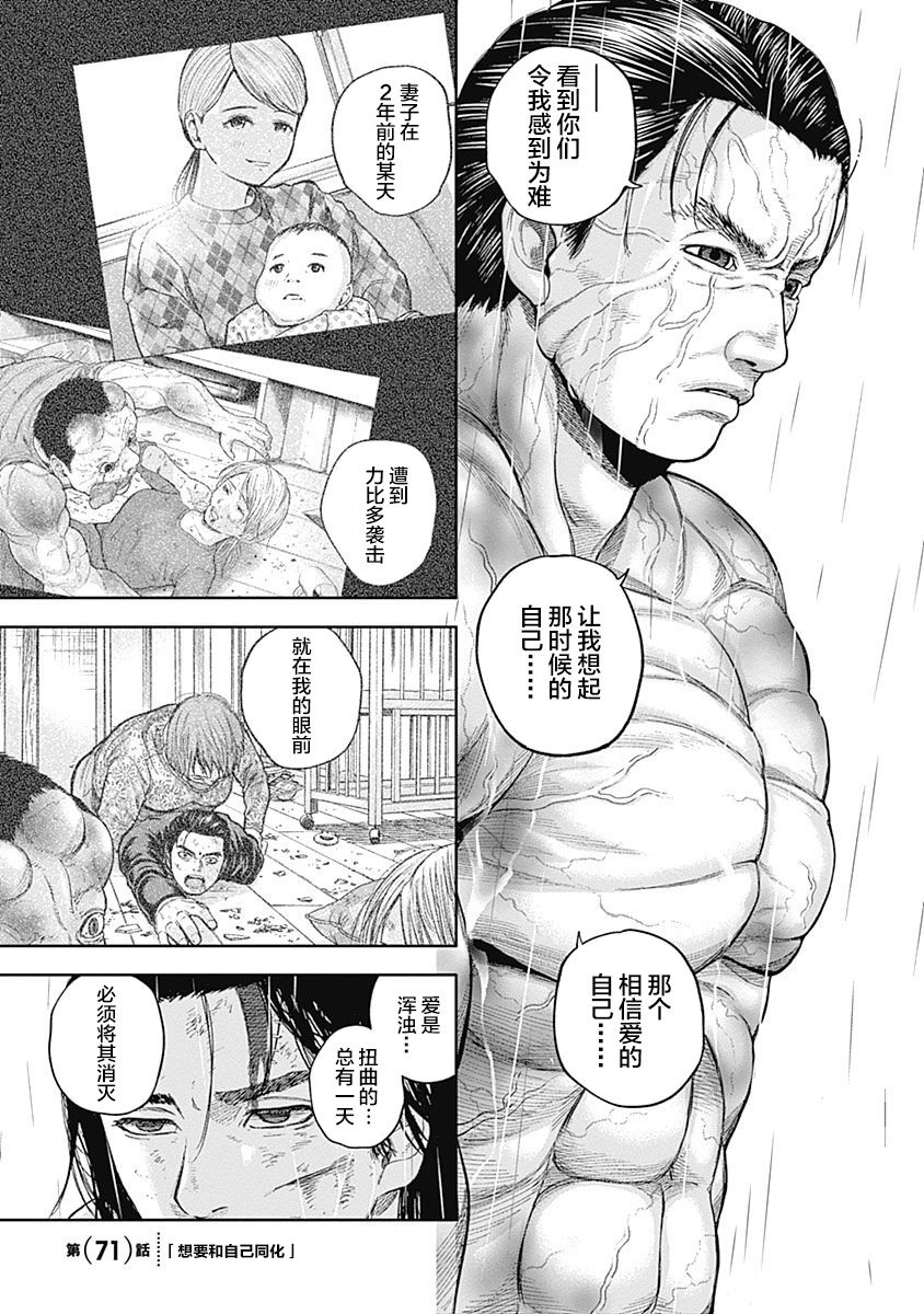 第70话