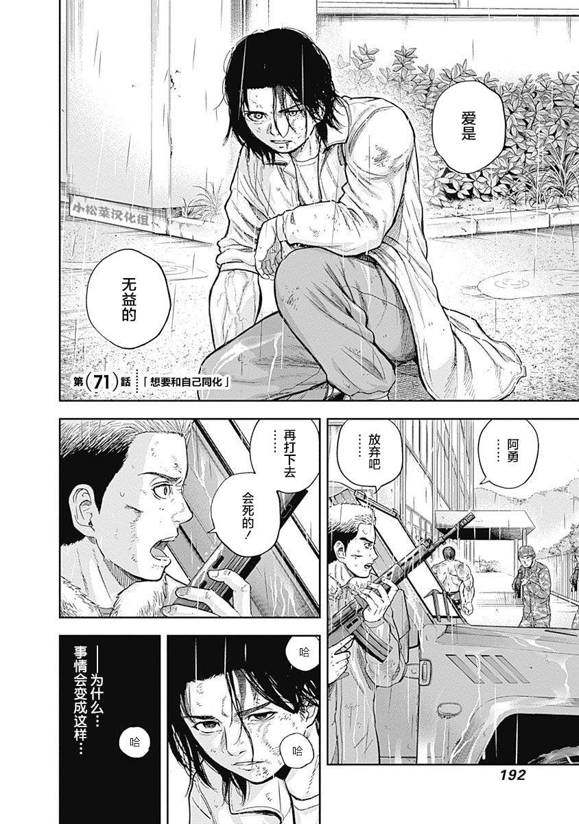 第71话