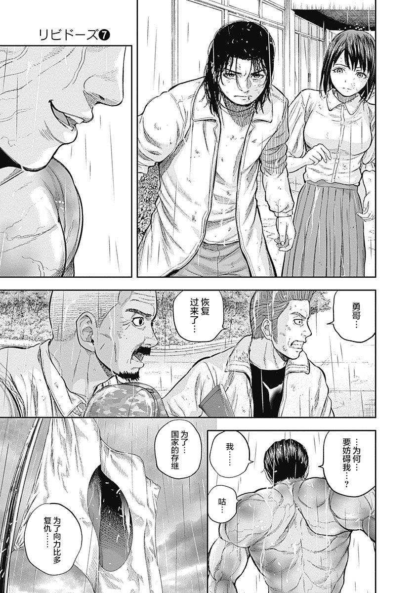 第71话