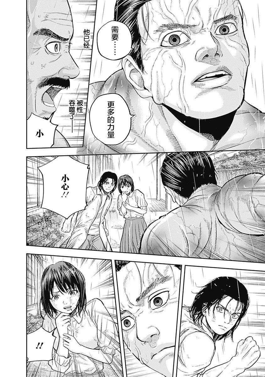 第71话