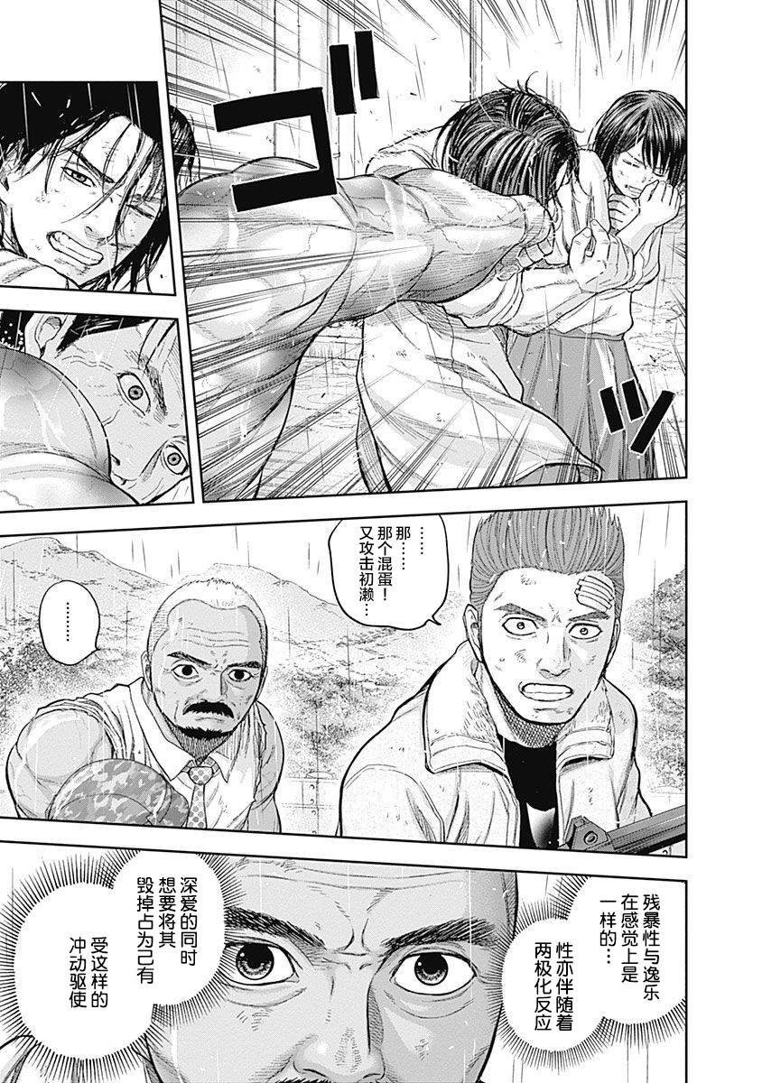 第71话