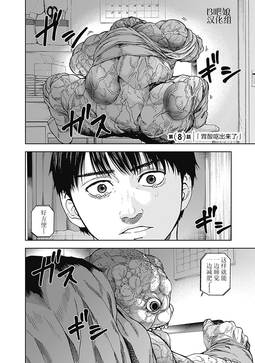 第8话