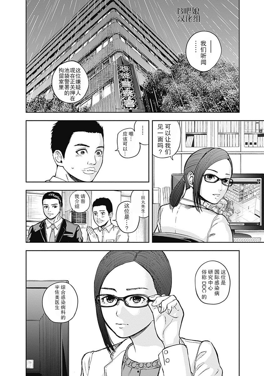 第8话