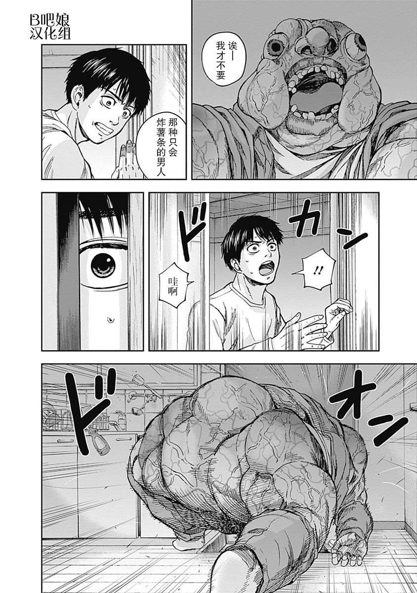 第8话
