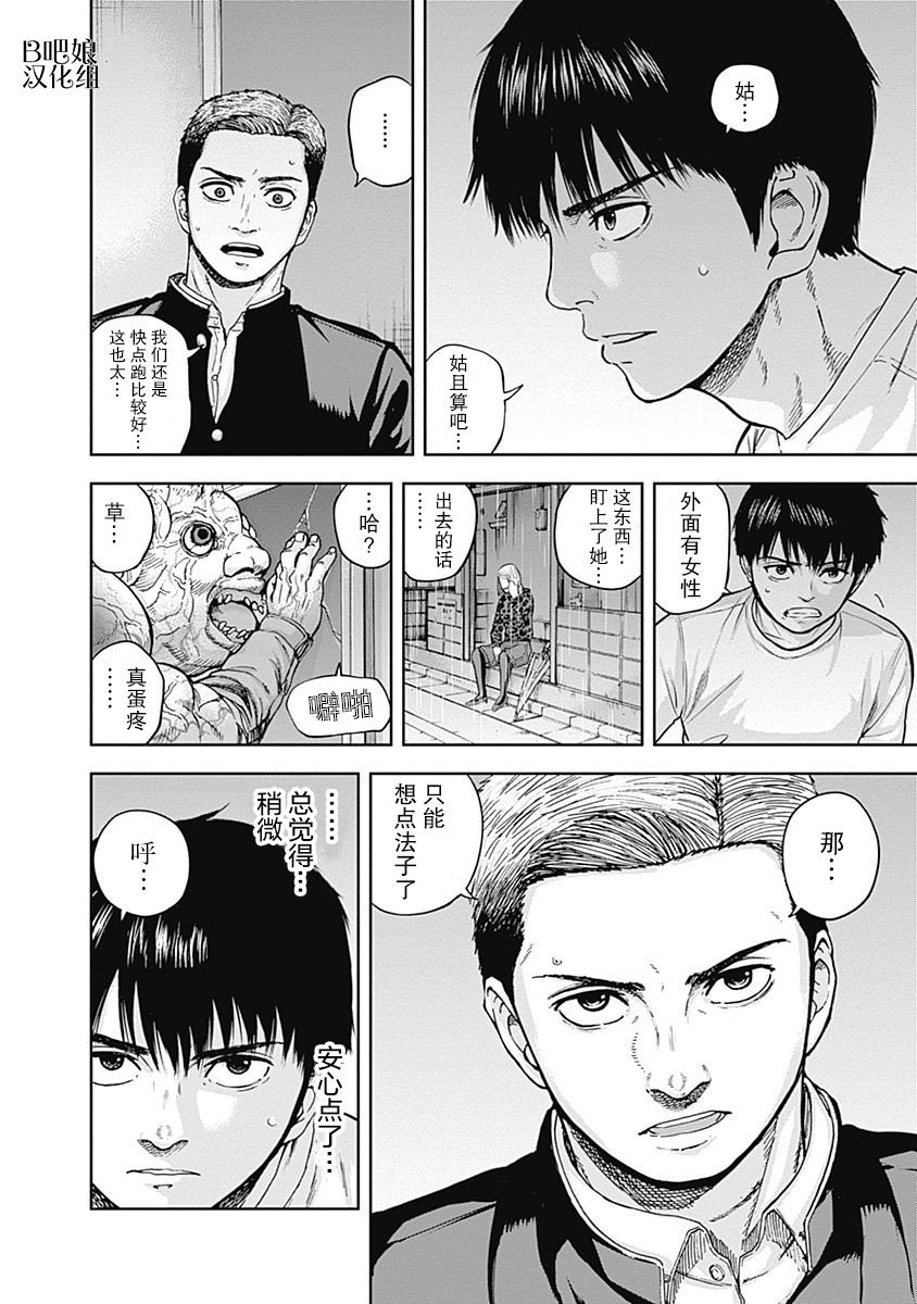 第9话
