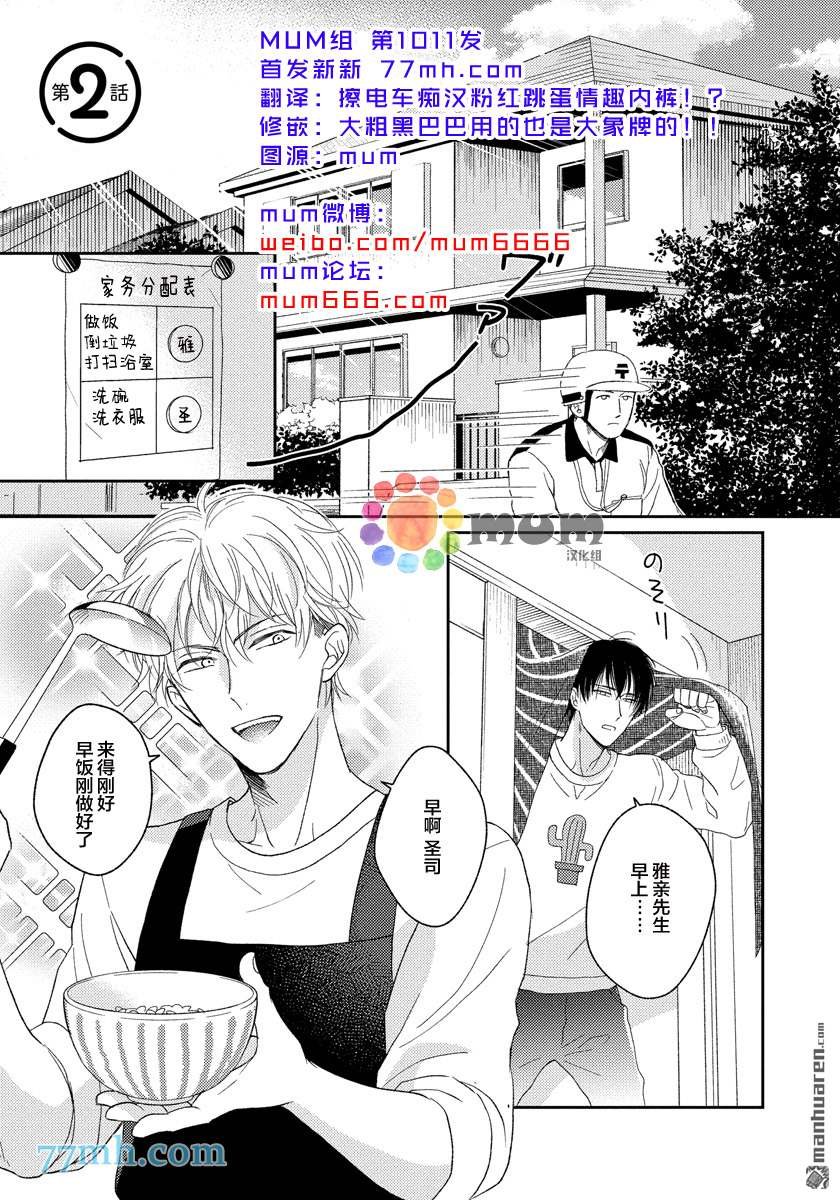 第2话