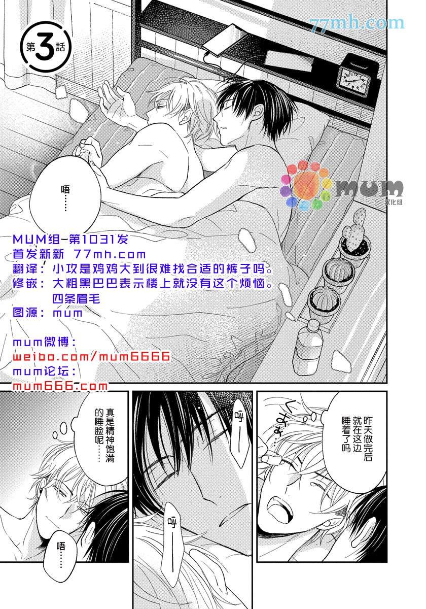 第3话