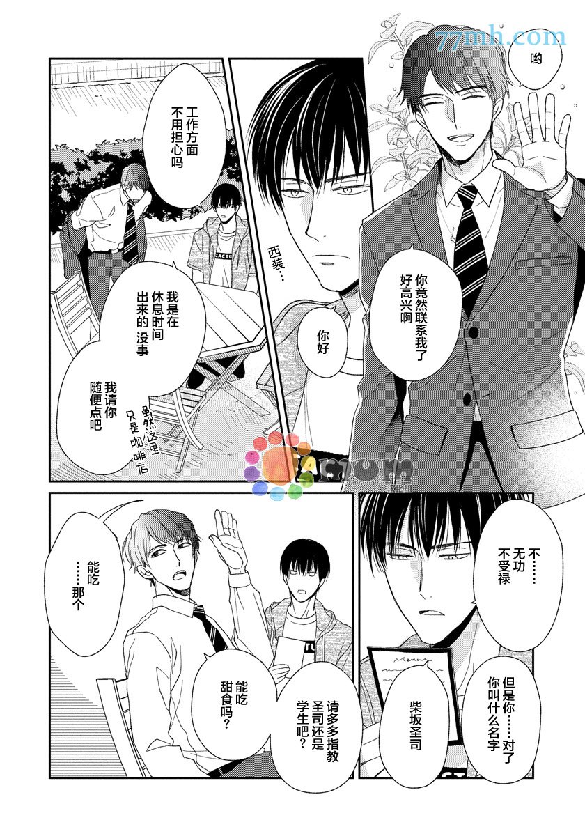 第4话