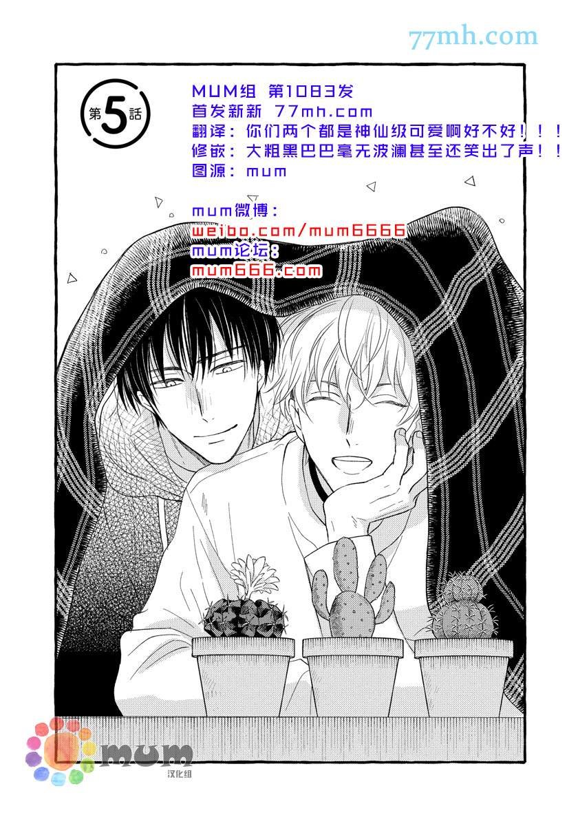 第5话