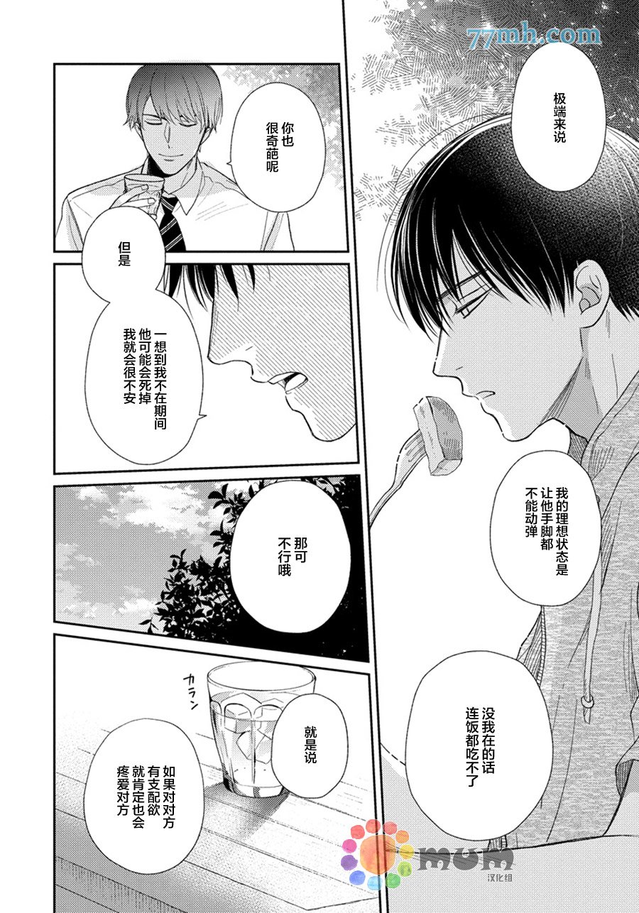 番外1