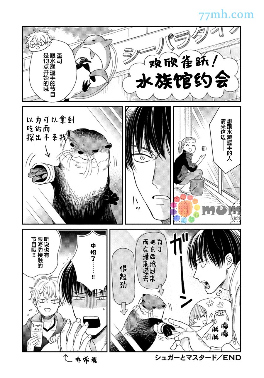 番外1