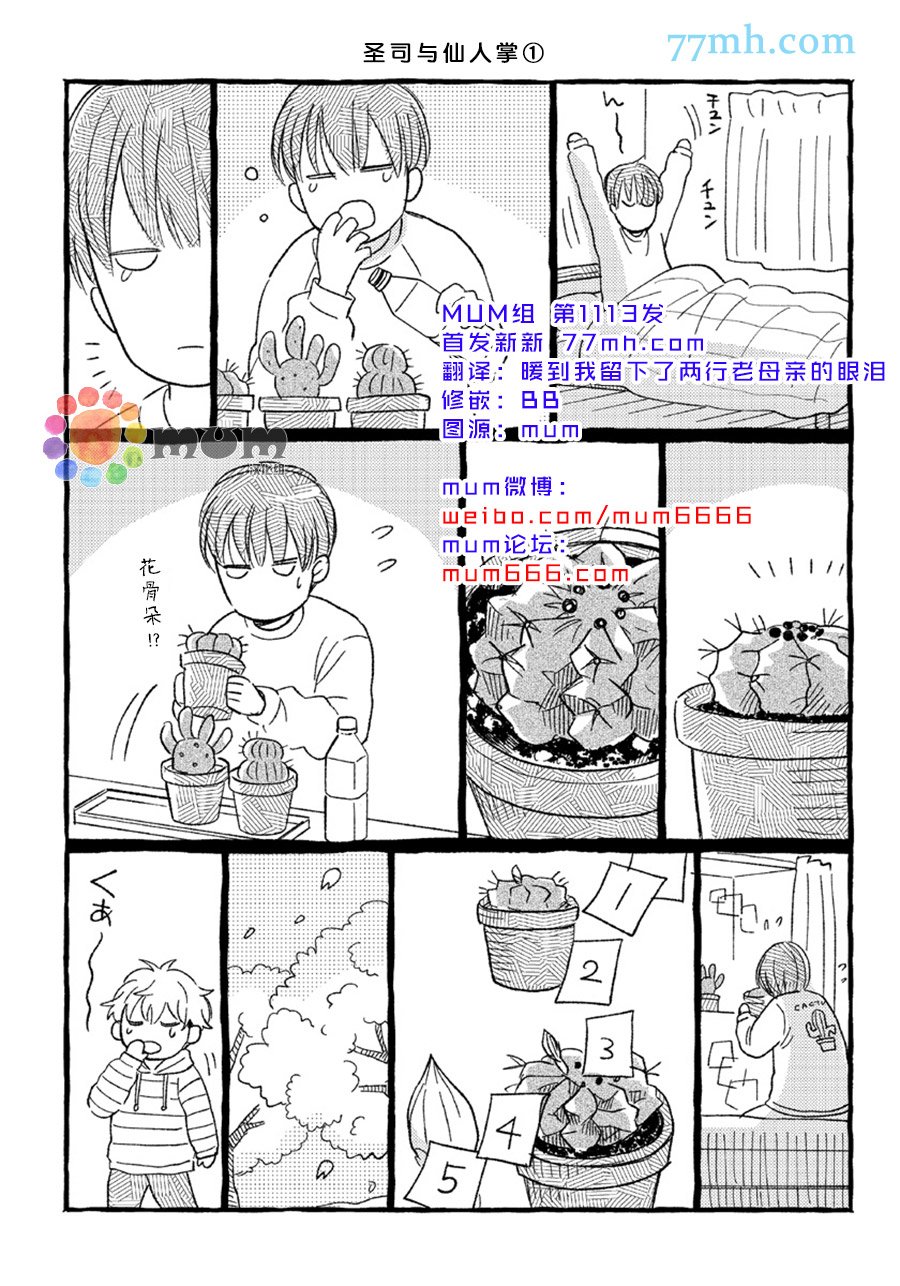 番外2