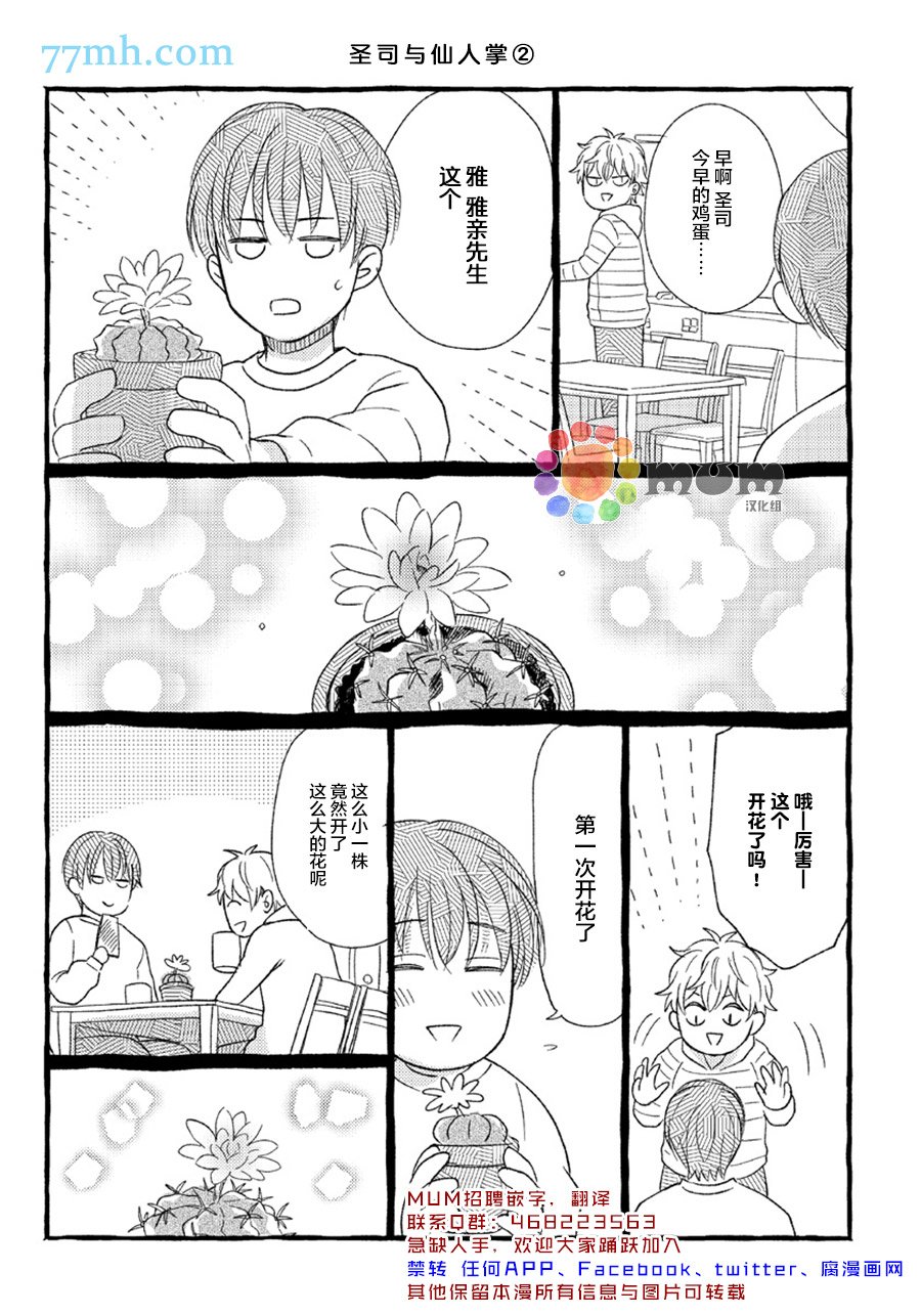 番外2