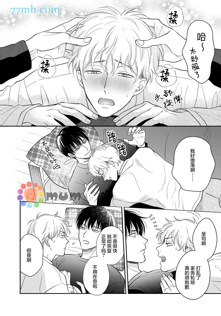 番外3