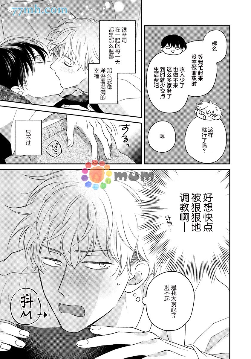 番外3