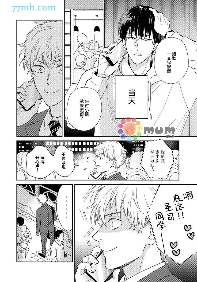 番外3