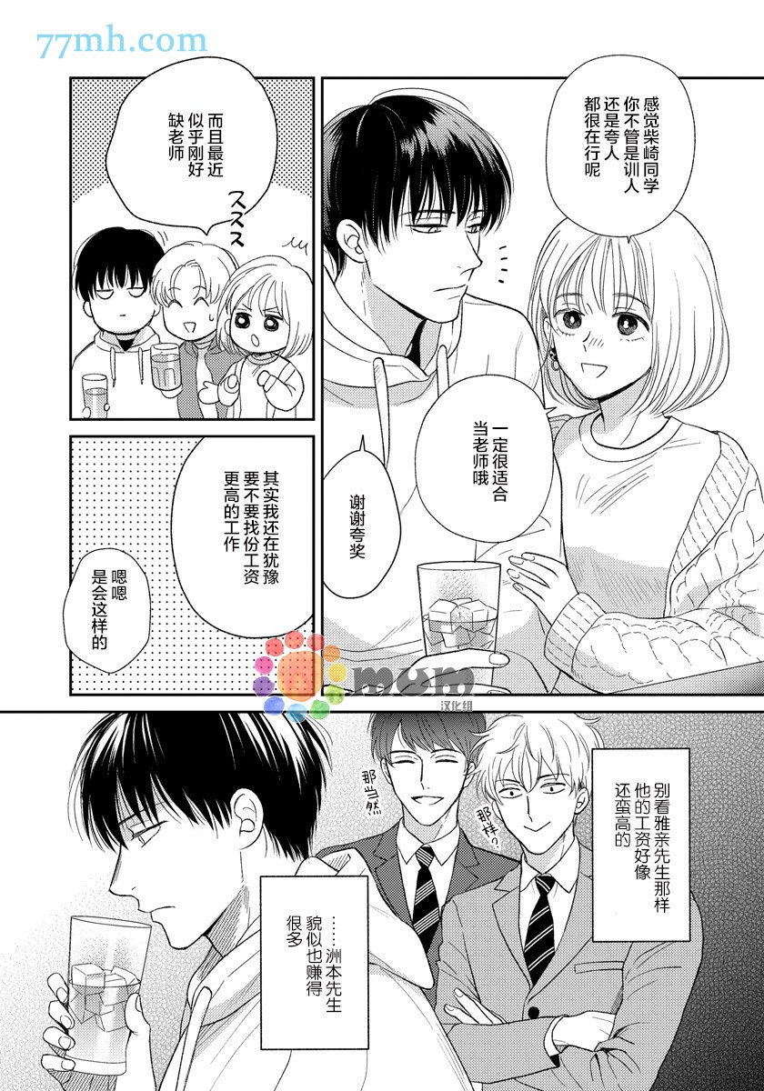 番外3
