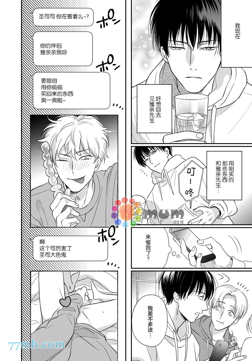 番外3