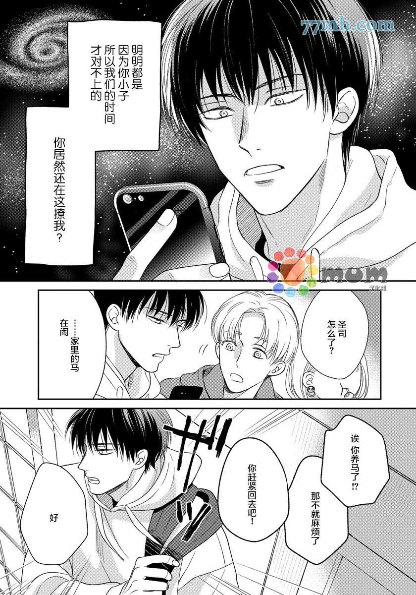 番外3
