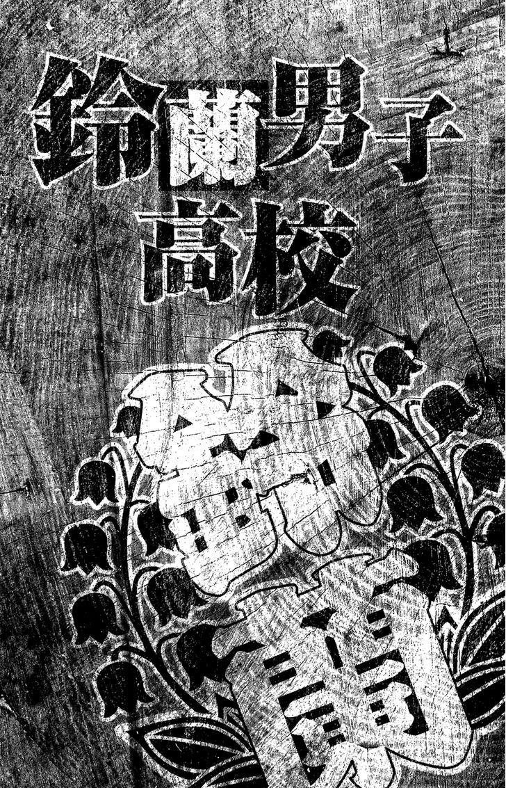 铃兰回忆篇 前篇