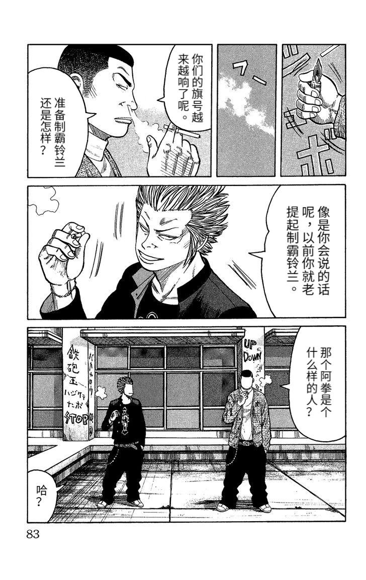 铃兰回忆篇 中篇