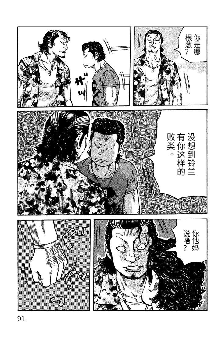 铃兰回忆篇 中篇