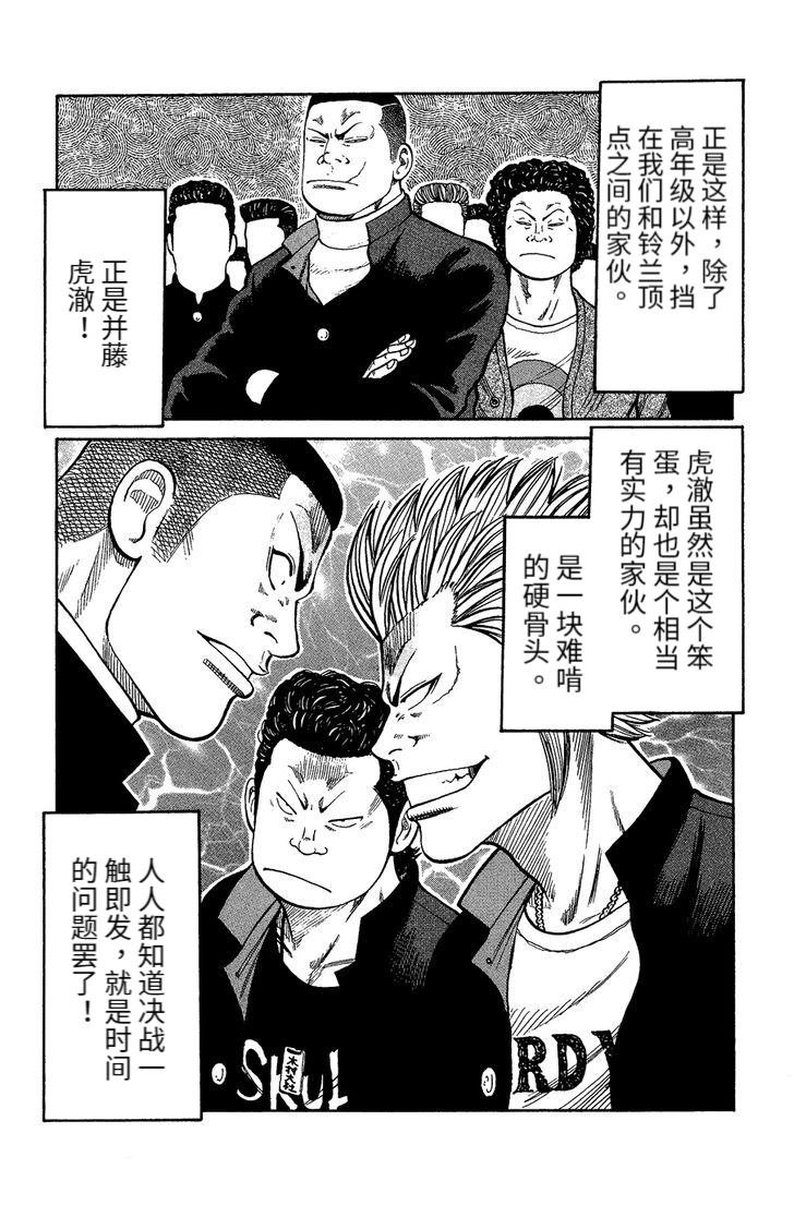 铃兰回忆篇 后篇