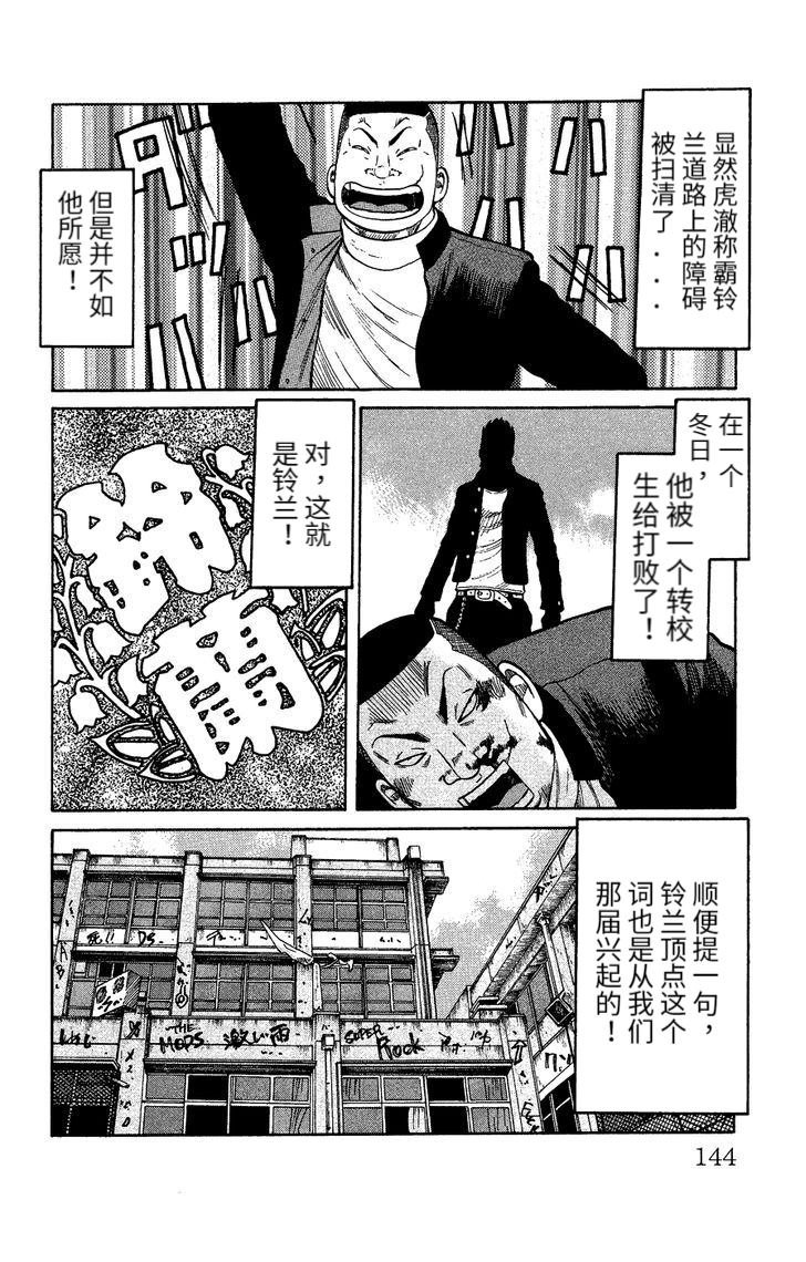 铃兰回忆篇 后篇