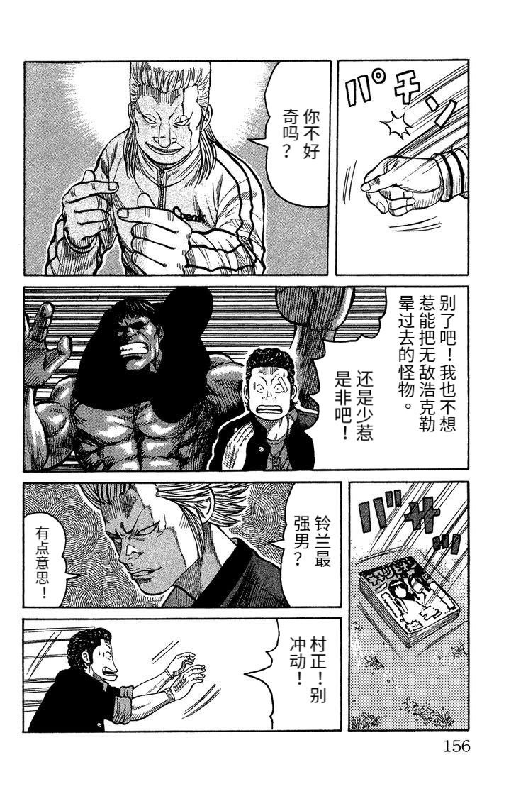 桃山篇