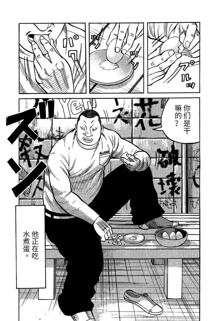 桃山篇