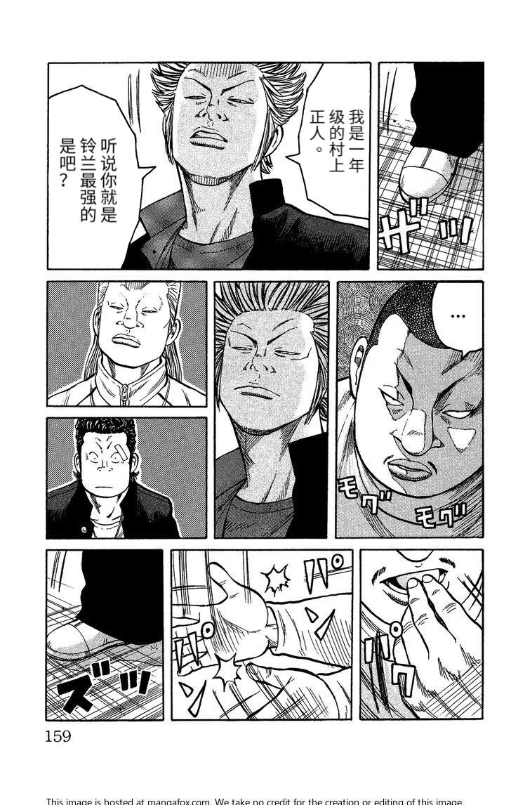 桃山篇