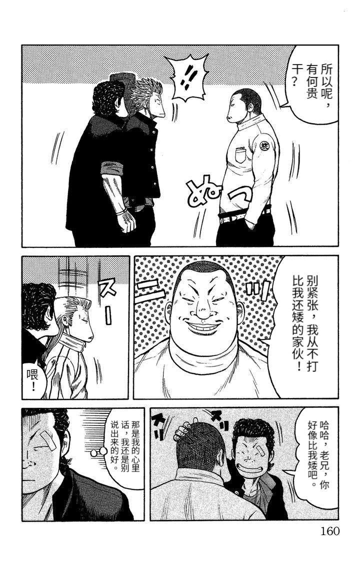 桃山篇