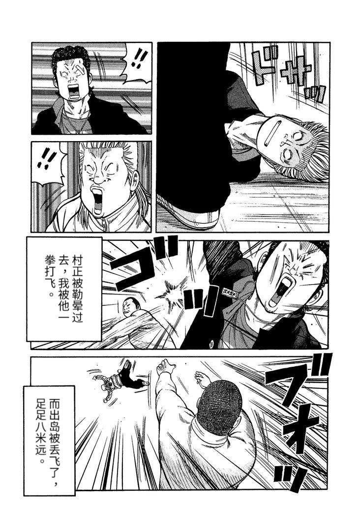 桃山篇