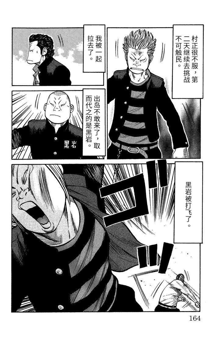 桃山篇