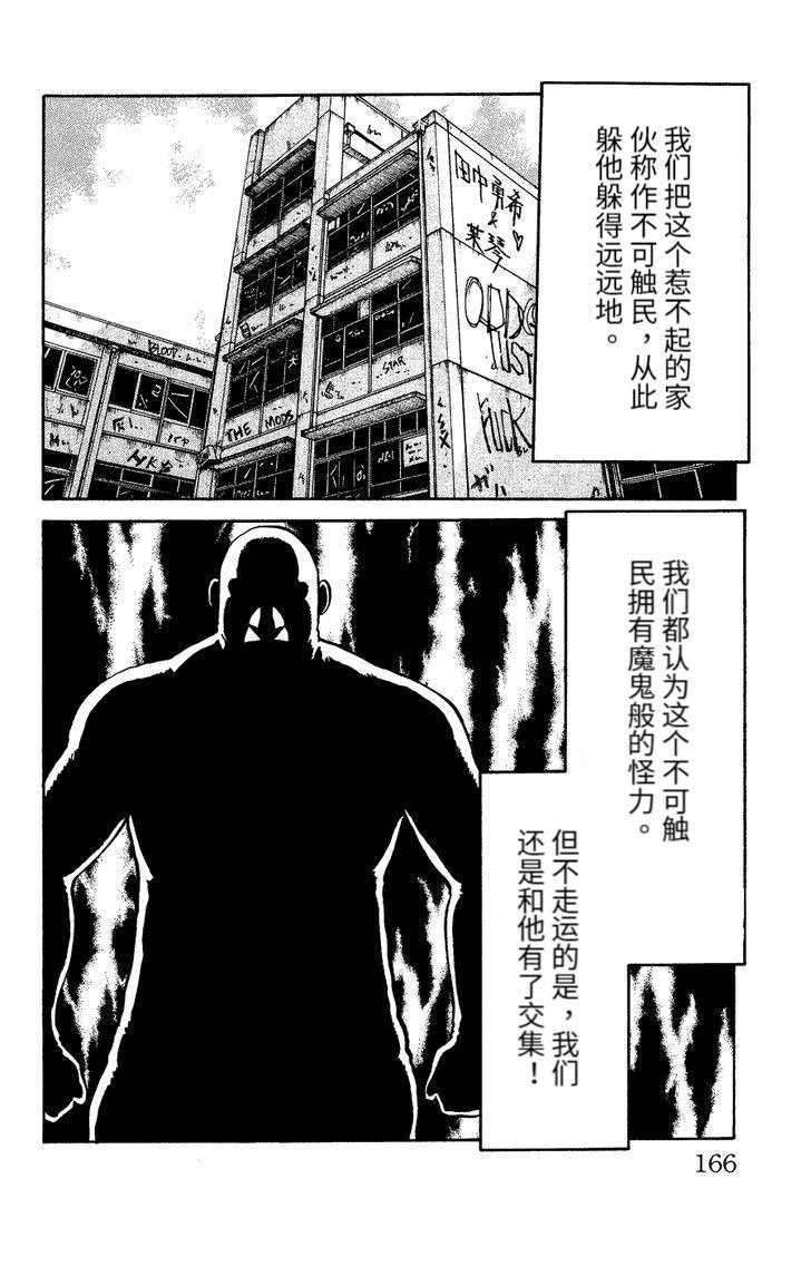 桃山篇
