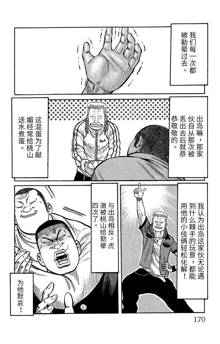 桃山篇