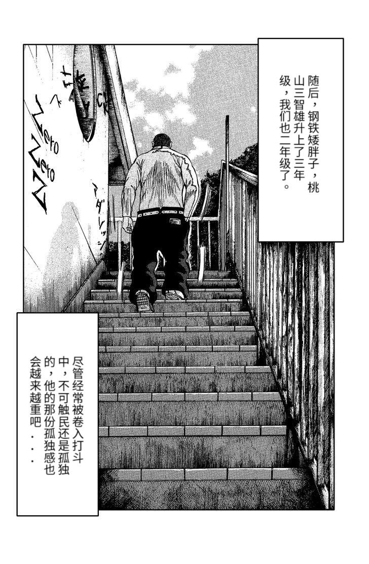 桃山篇