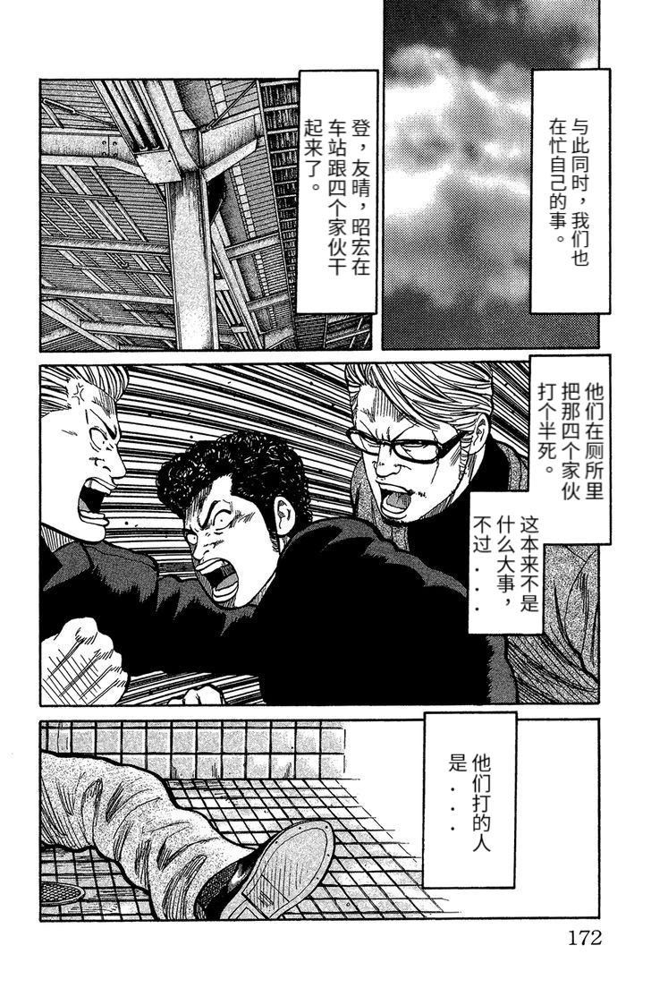 桃山篇