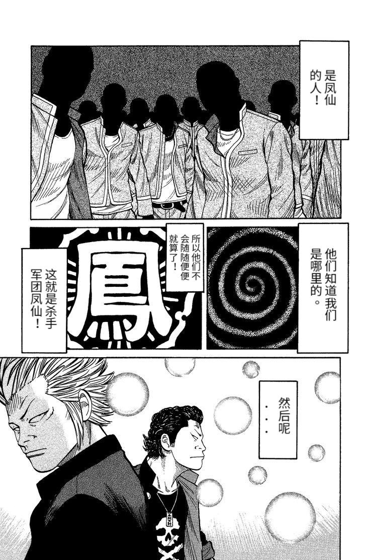桃山篇